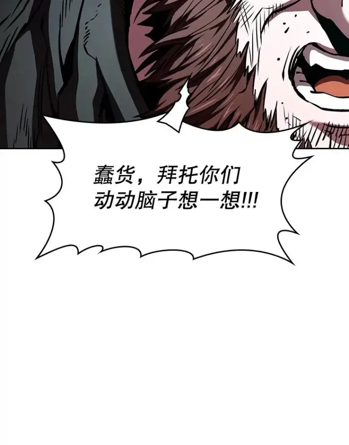 漫画《从地狱归来的圣座》32.深渊失踪者第15张图