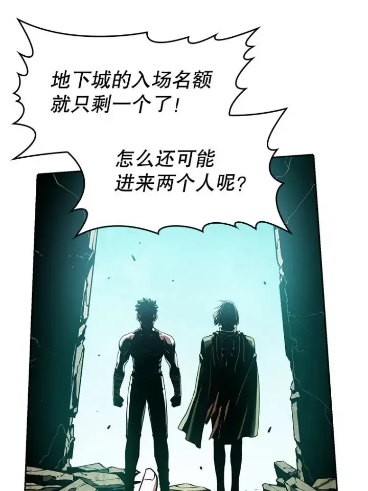 漫画《从地狱归来的圣座》32.深渊失踪者第16张图