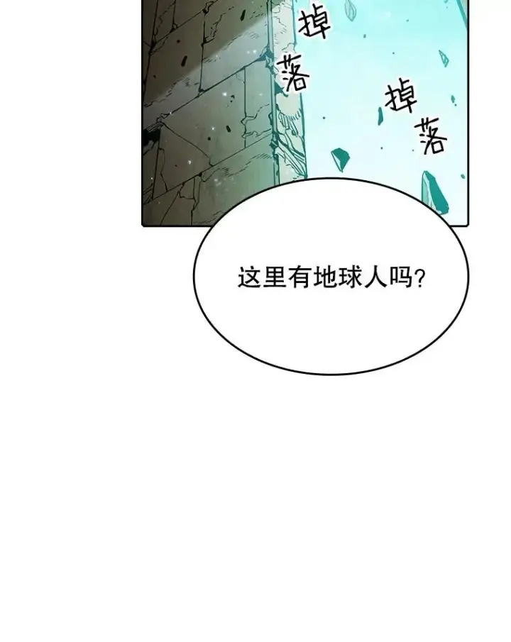 漫画《从地狱归来的圣座》32.深渊失踪者第2张图