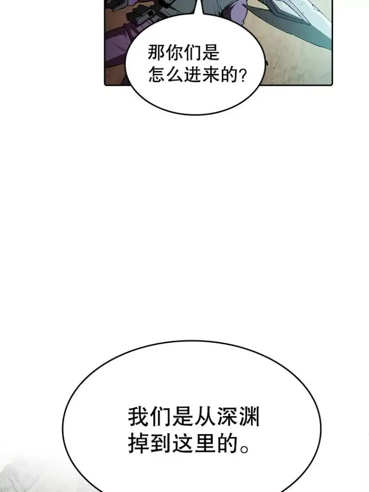 漫画《从地狱归来的圣座》32.深渊失踪者第20张图