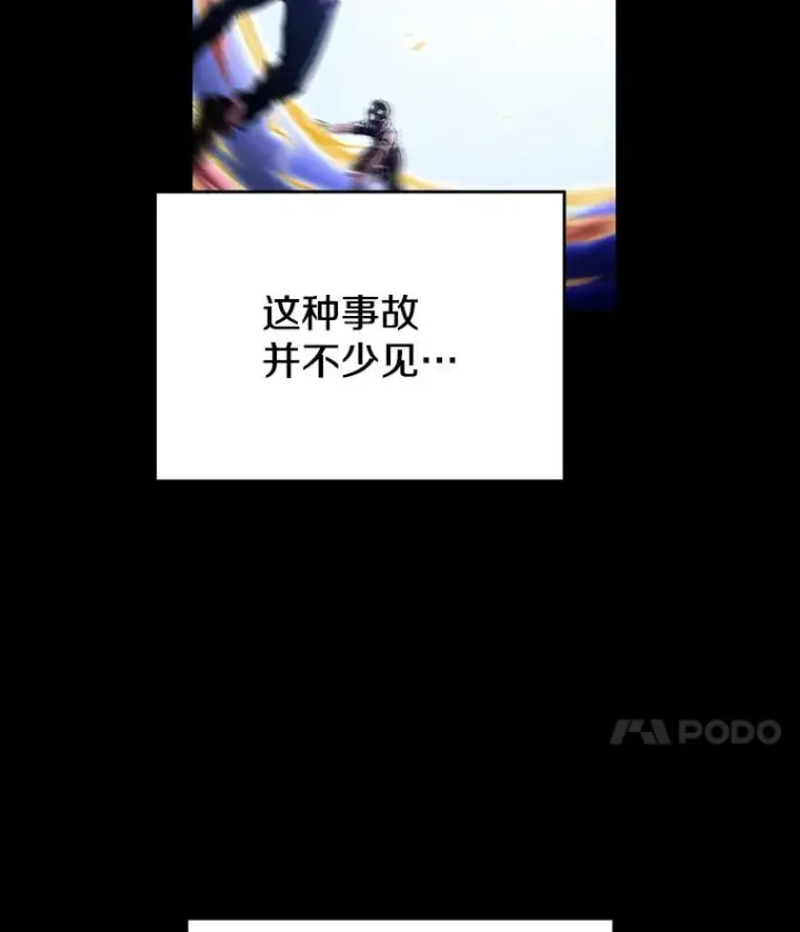 漫画《从地狱归来的圣座》32.深渊失踪者第28张图