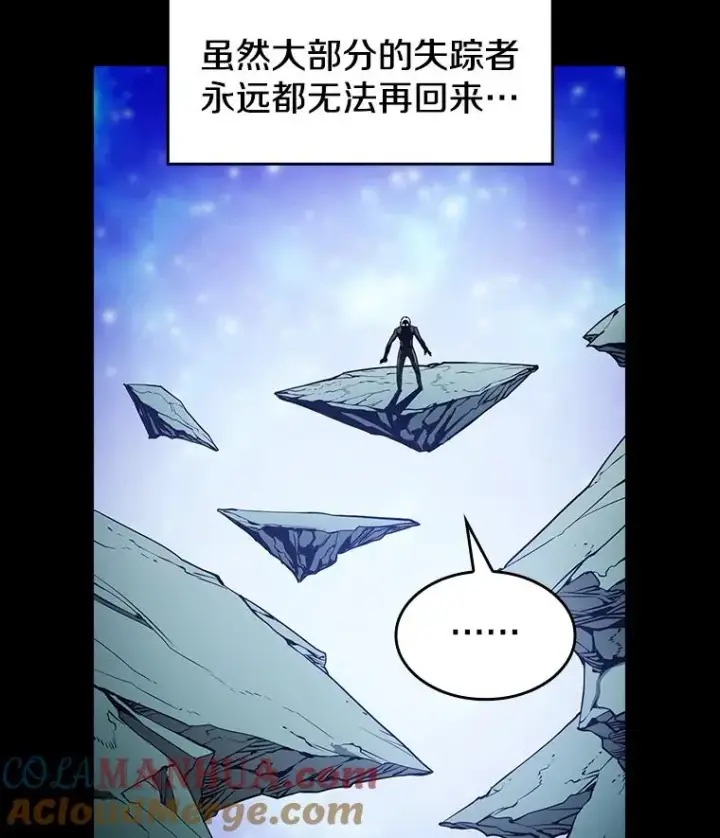 漫画《从地狱归来的圣座》32.深渊失踪者第29张图