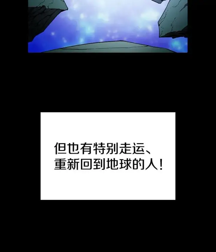 漫画《从地狱归来的圣座》32.深渊失踪者第30张图