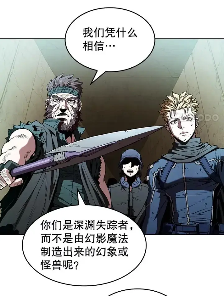 漫画《从地狱归来的圣座》32.深渊失踪者第32张图