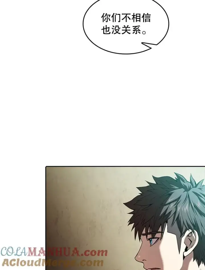漫画《从地狱归来的圣座》32.深渊失踪者第33张图