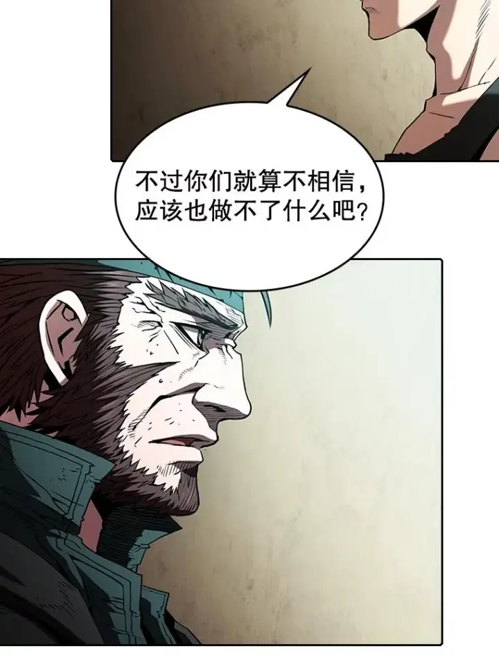 漫画《从地狱归来的圣座》32.深渊失踪者第34张图