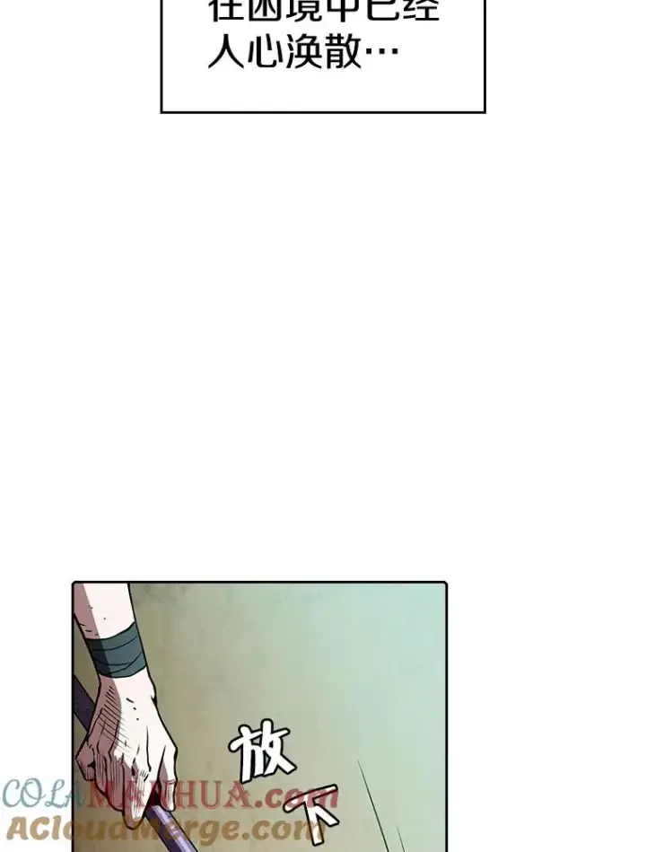 漫画《从地狱归来的圣座》32.深渊失踪者第37张图