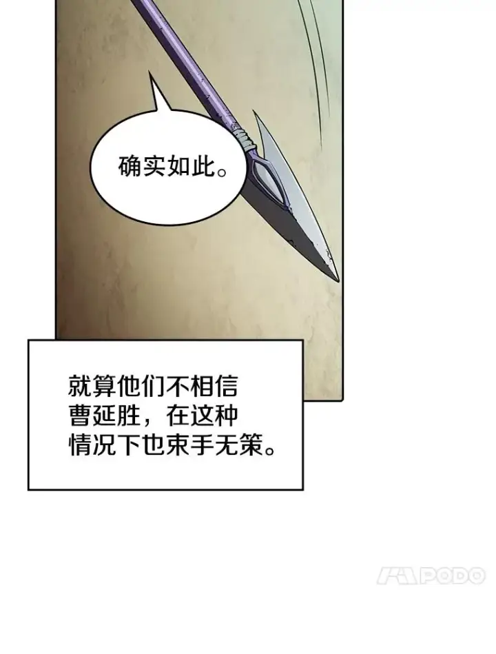 漫画《从地狱归来的圣座》32.深渊失踪者第38张图
