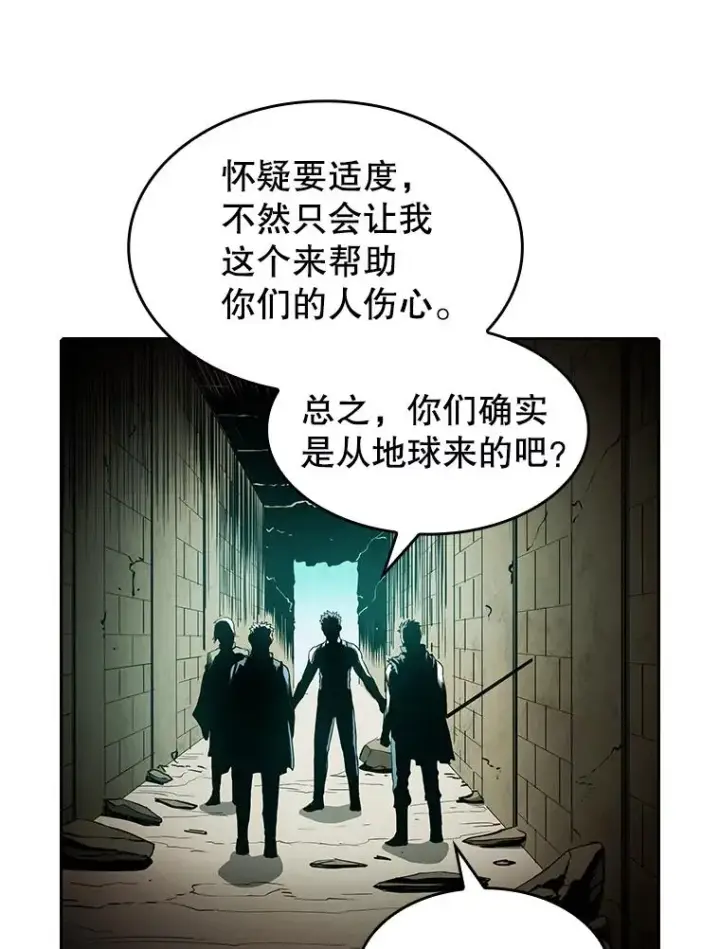漫画《从地狱归来的圣座》32.深渊失踪者第39张图
