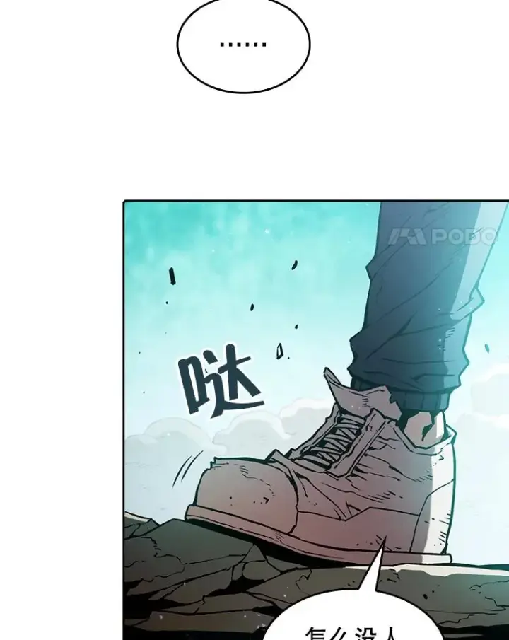 漫画《从地狱归来的圣座》32.深渊失踪者第4张图