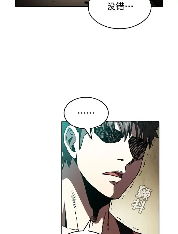 漫画《从地狱归来的圣座》32.深渊失踪者第40张图