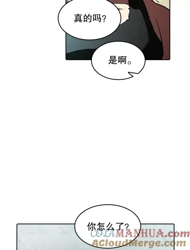 漫画《从地狱归来的圣座》32.深渊失踪者第41张图