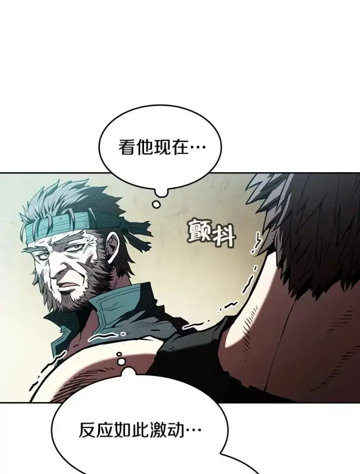 漫画《从地狱归来的圣座》32.深渊失踪者第43张图