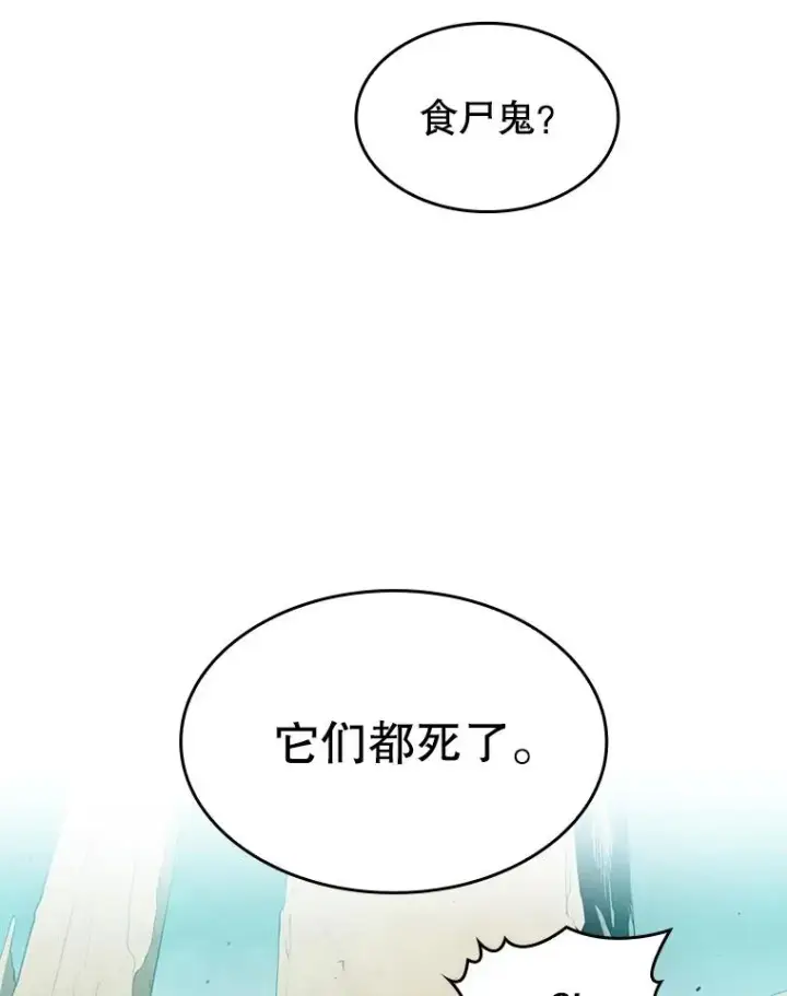 漫画《从地狱归来的圣座》32.深渊失踪者第46张图