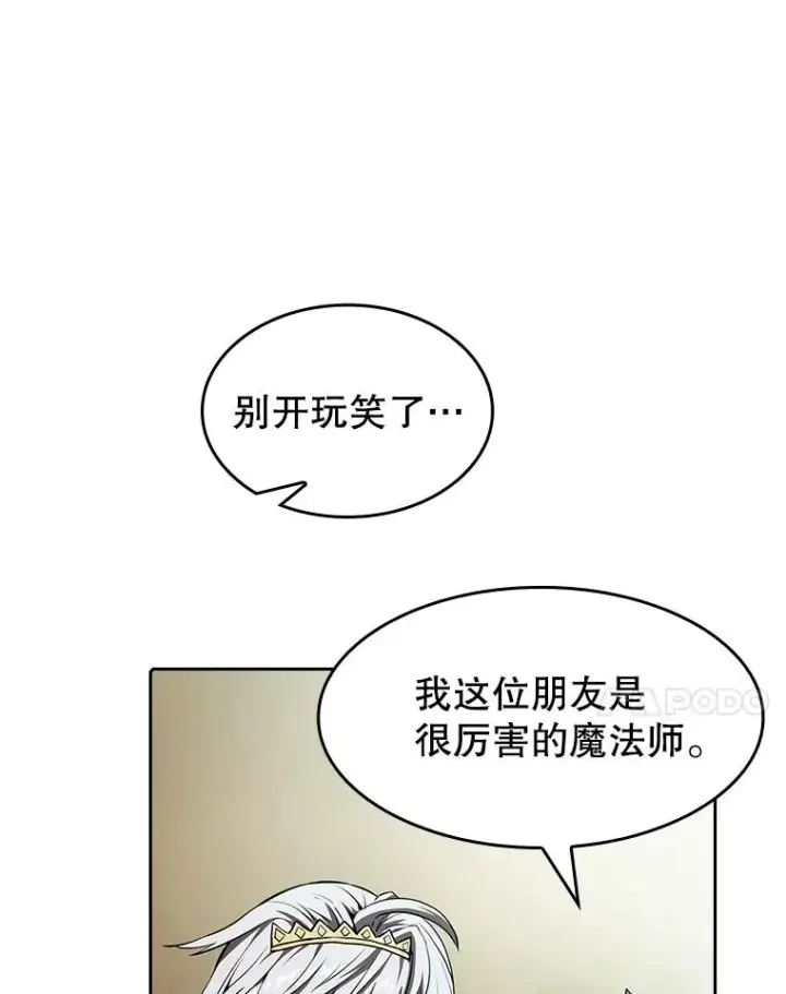 漫画《从地狱归来的圣座》32.深渊失踪者第48张图