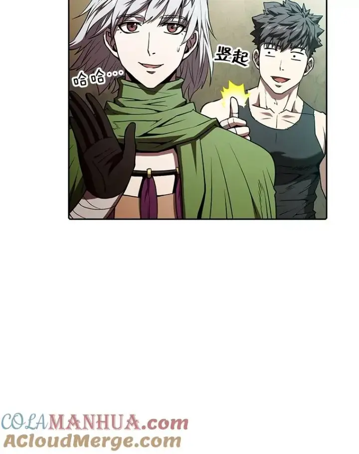 漫画《从地狱归来的圣座》32.深渊失踪者第49张图