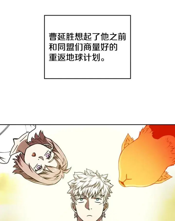 漫画《从地狱归来的圣座》32.深渊失踪者第50张图