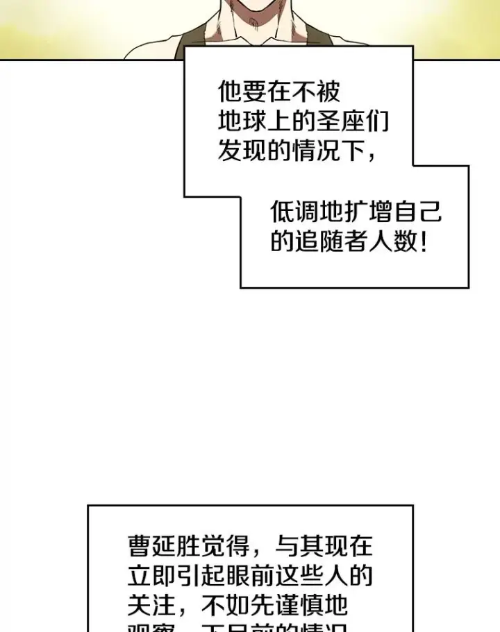 漫画《从地狱归来的圣座》32.深渊失踪者第51张图