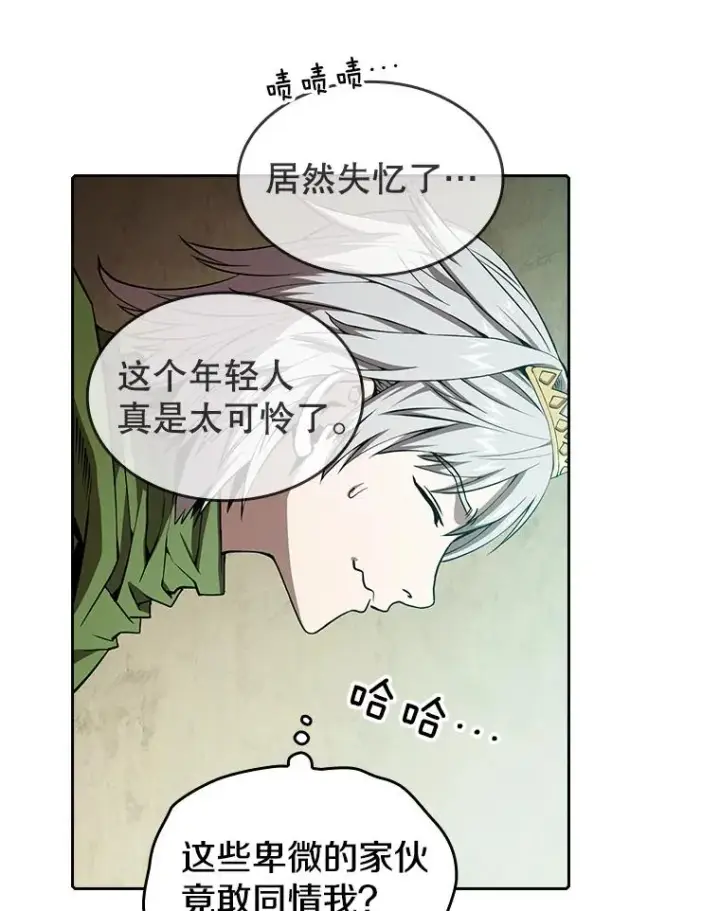 漫画《从地狱归来的圣座》32.深渊失踪者第54张图