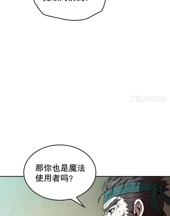 漫画《从地狱归来的圣座》32.深渊失踪者第55张图