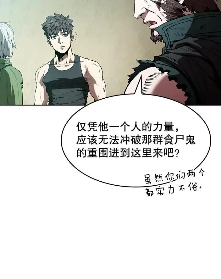 漫画《从地狱归来的圣座》32.深渊失踪者第56张图