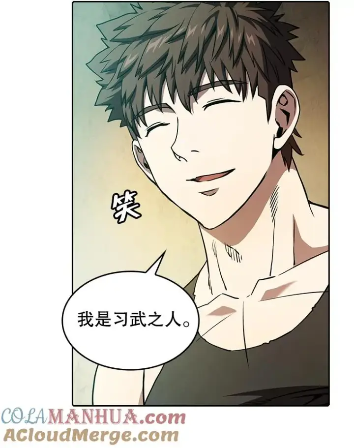 漫画《从地狱归来的圣座》32.深渊失踪者第57张图