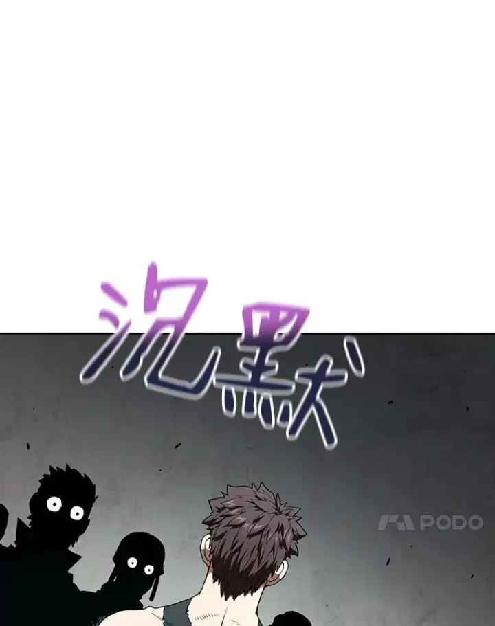 漫画《从地狱归来的圣座》32.深渊失踪者第58张图