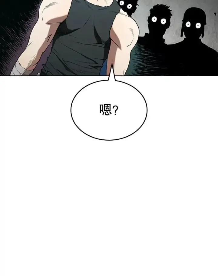 漫画《从地狱归来的圣座》32.深渊失踪者第59张图