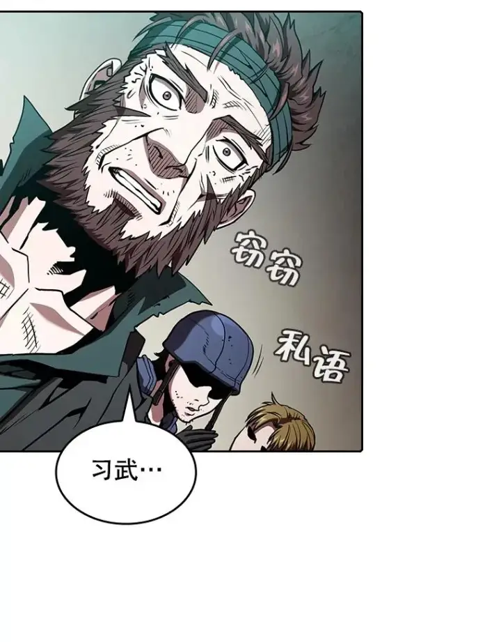 漫画《从地狱归来的圣座》32.深渊失踪者第60张图