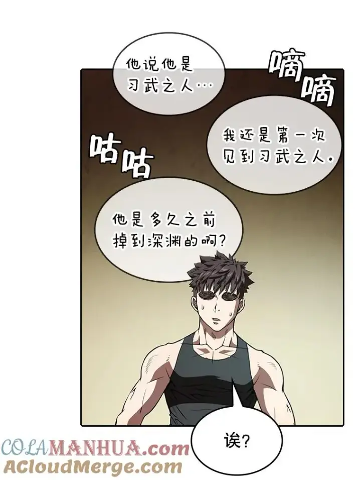 漫画《从地狱归来的圣座》32.深渊失踪者第61张图