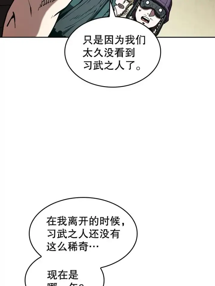 漫画《从地狱归来的圣座》32.深渊失踪者第63张图