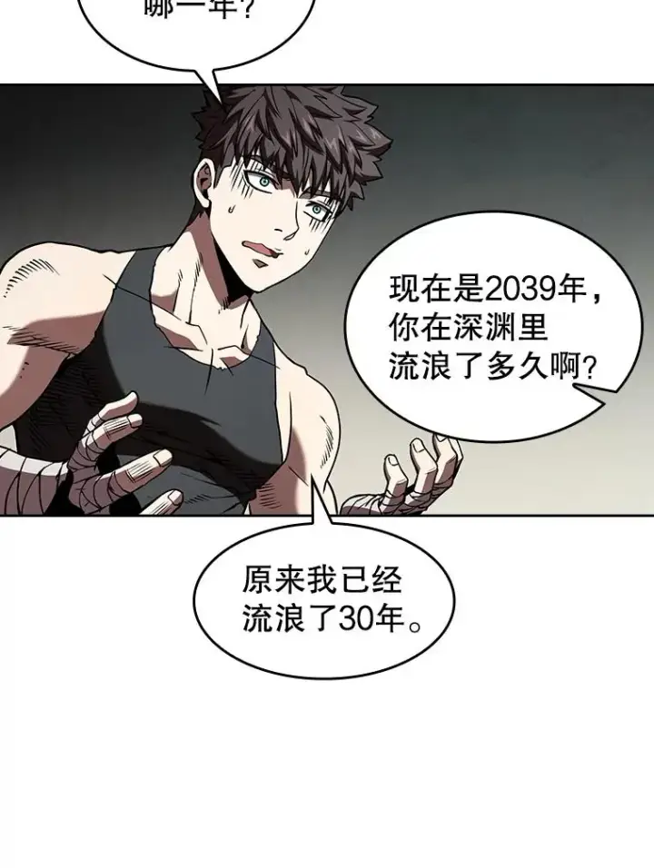 漫画《从地狱归来的圣座》32.深渊失踪者第64张图