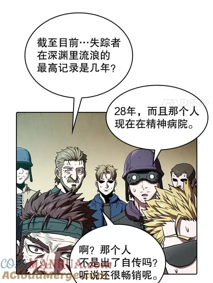 漫画《从地狱归来的圣座》32.深渊失踪者第65张图