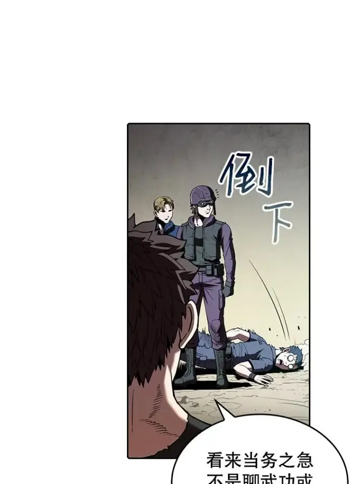 漫画《从地狱归来的圣座》32.深渊失踪者第67张图