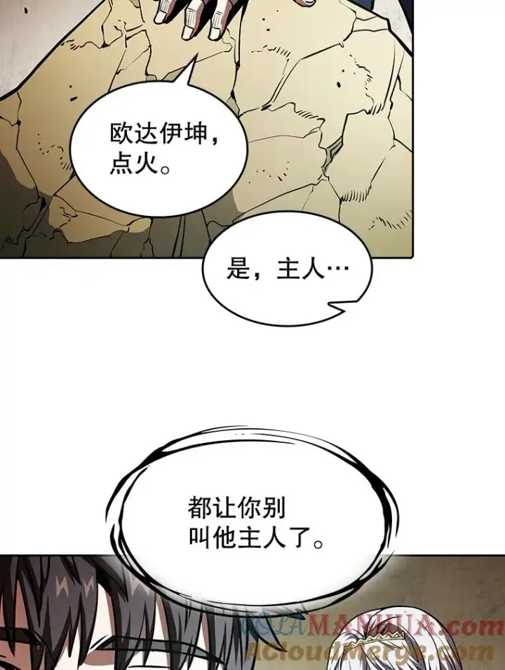 漫画《从地狱归来的圣座》32.深渊失踪者第69张图