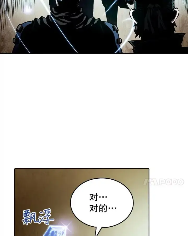 漫画《从地狱归来的圣座》32.深渊失踪者第7张图