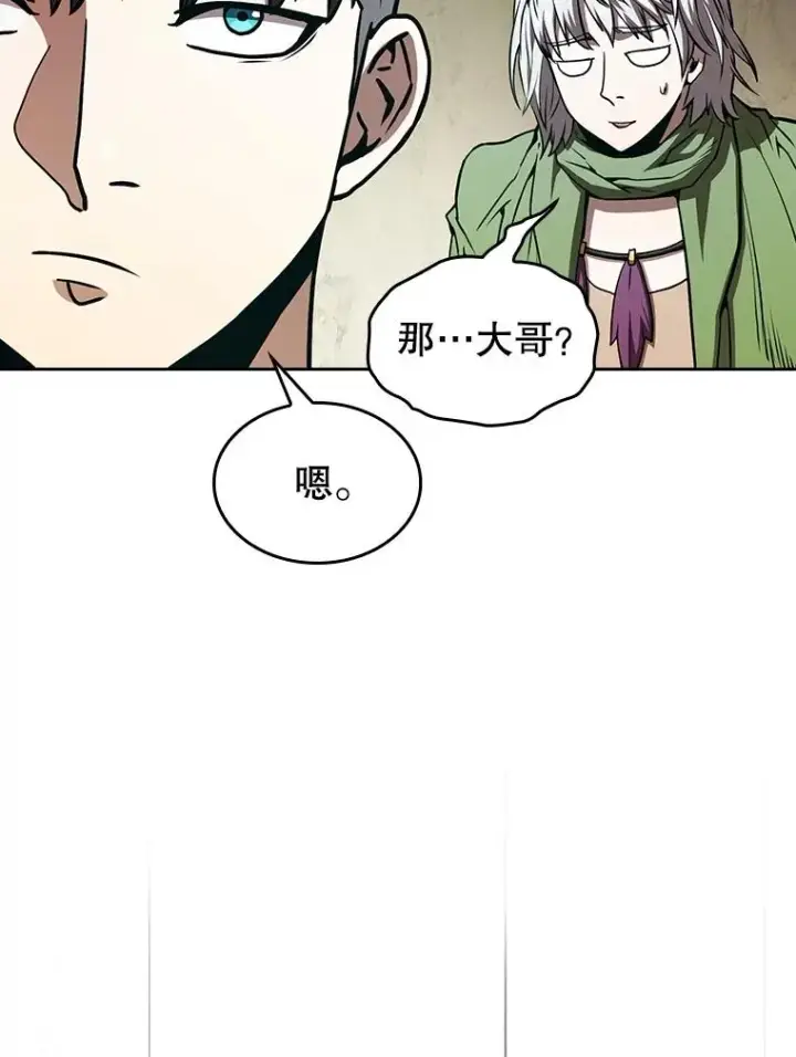 漫画《从地狱归来的圣座》32.深渊失踪者第70张图