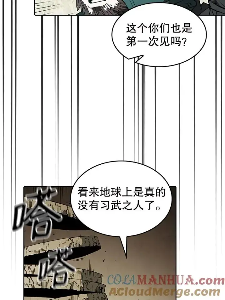 漫画《从地狱归来的圣座》32.深渊失踪者第77张图