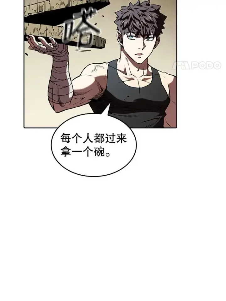 漫画《从地狱归来的圣座》32.深渊失踪者第78张图