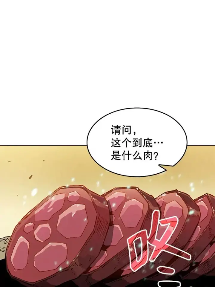 漫画《从地狱归来的圣座》32.深渊失踪者第79张图
