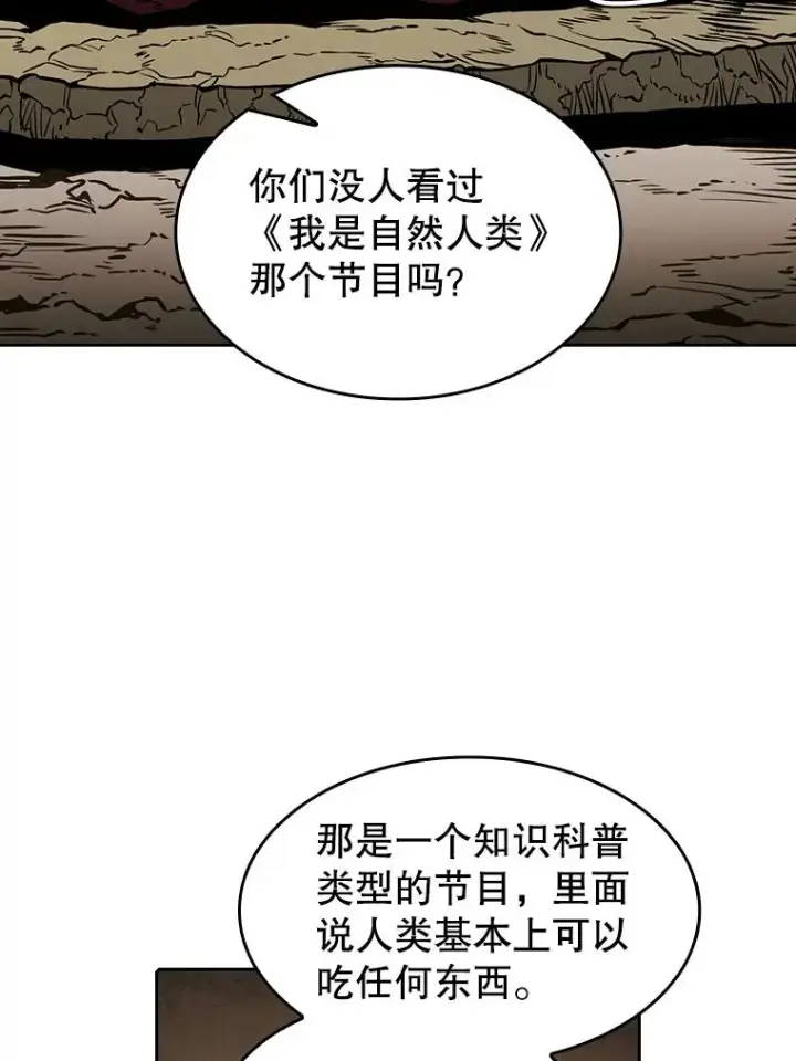 漫画《从地狱归来的圣座》32.深渊失踪者第80张图