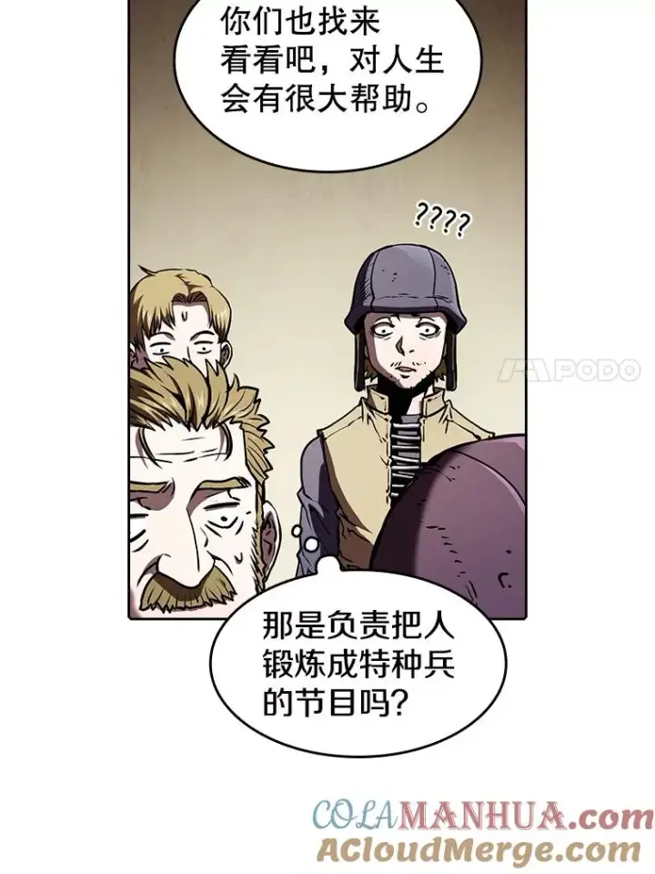 漫画《从地狱归来的圣座》32.深渊失踪者第81张图