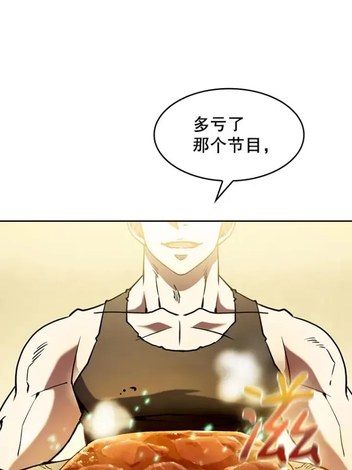 漫画《从地狱归来的圣座》32.深渊失踪者第82张图