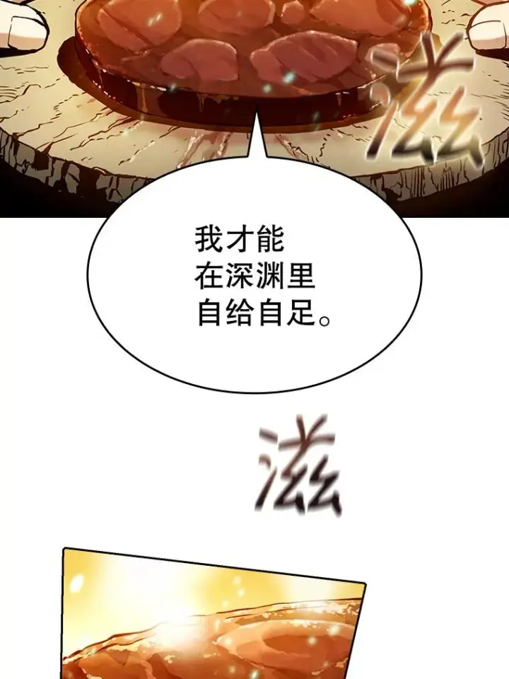 漫画《从地狱归来的圣座》32.深渊失踪者第83张图