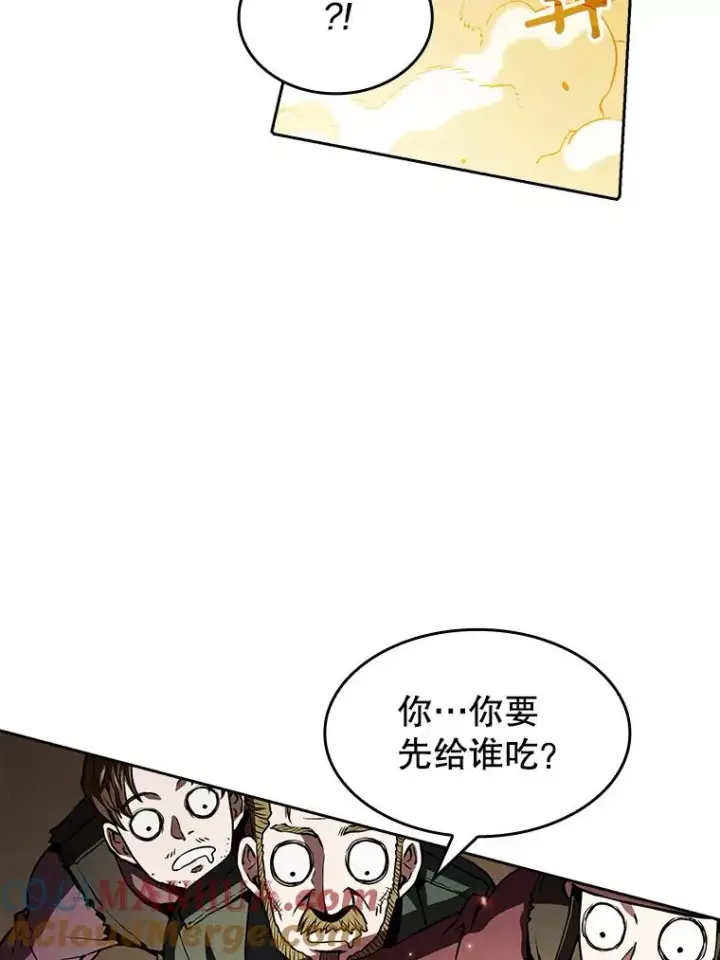 漫画《从地狱归来的圣座》32.深渊失踪者第85张图