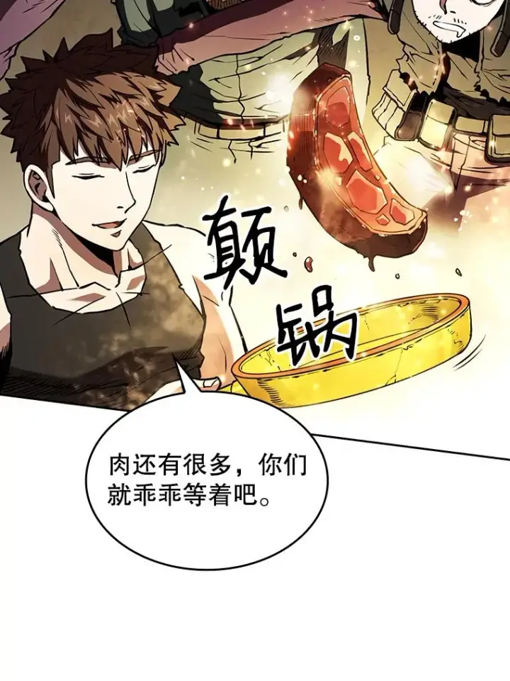 漫画《从地狱归来的圣座》32.深渊失踪者第86张图