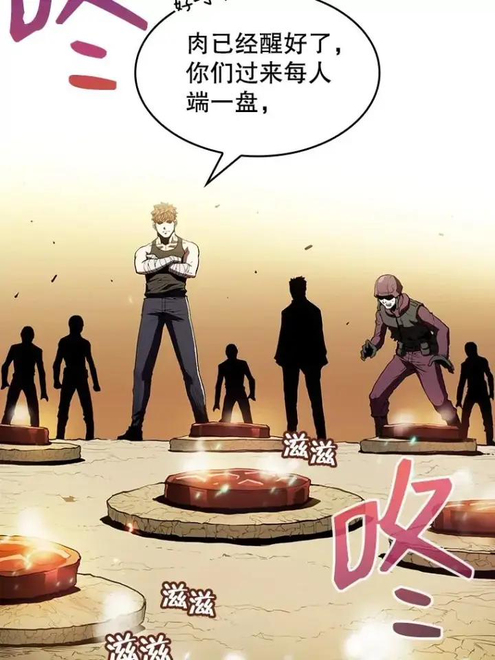 漫画《从地狱归来的圣座》32.深渊失踪者第88张图