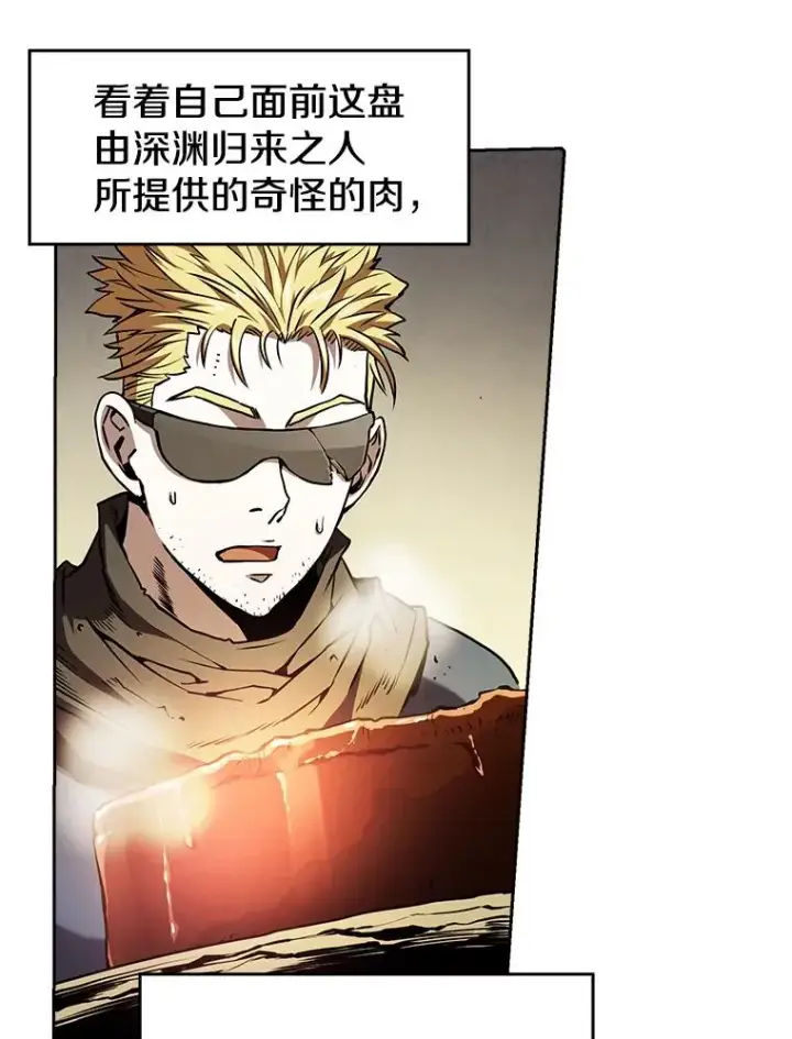 漫画《从地狱归来的圣座》32.深渊失踪者第90张图