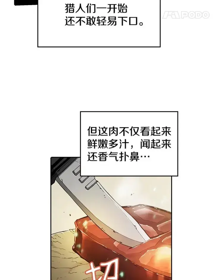 漫画《从地狱归来的圣座》32.深渊失踪者第91张图
