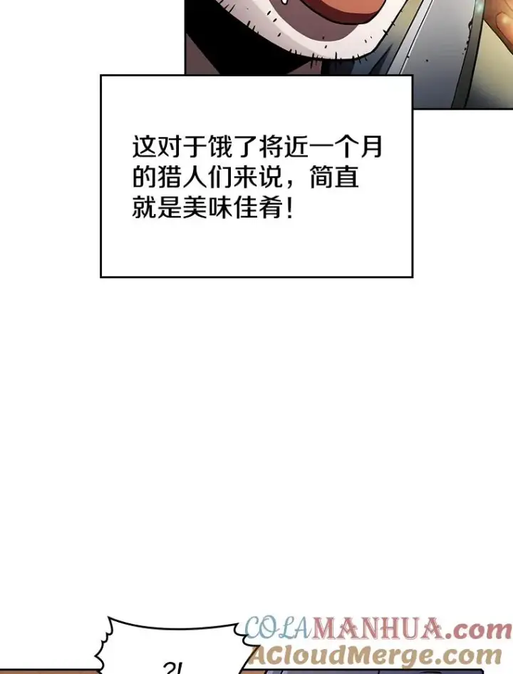 漫画《从地狱归来的圣座》32.深渊失踪者第93张图